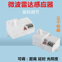 Human inductive switch Microwave radar induction switch sensor inductive module adjustable distance time-lapse 220V
