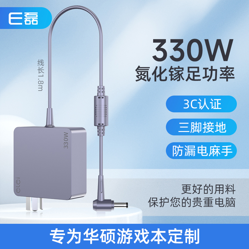 Elei Gan Charger Lenovo Y9000 15A 300W Asus 14A Gaming Laptop Power Adapter 330W 19.5V16.9A Hp Acer Xiaomi 20V16.5A 280 Elei Gan Charger Lenovo Y9000 15A 300W Asus 14A Gaming Laptop Power Adapter 330W 19.5V16.9A Hp Acer Xiaomi 20V16.5A 280
