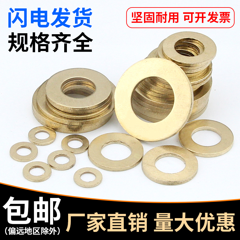 Special price brass gasket copper gasket Copper flat pad M2-M16 copper meson copper wasping pad brass flat pad