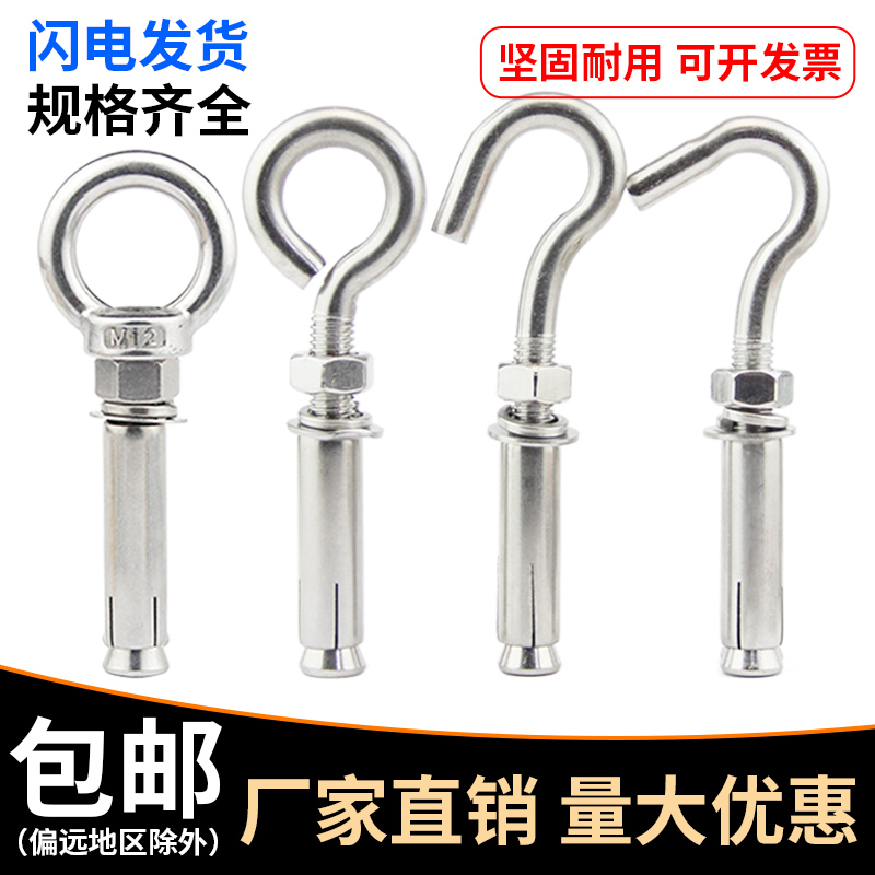 304 stainless steel rings expansion screw with circle fluffy screw roof puffy hook M6M8M10M12M14