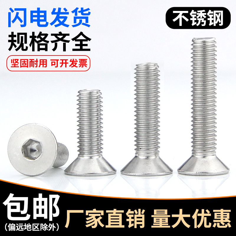 Stainless steel countersunk head hexagon screw Countersunk head hexagon screw Countersunk head hexagon screw M3M4M5M6M8M10M12