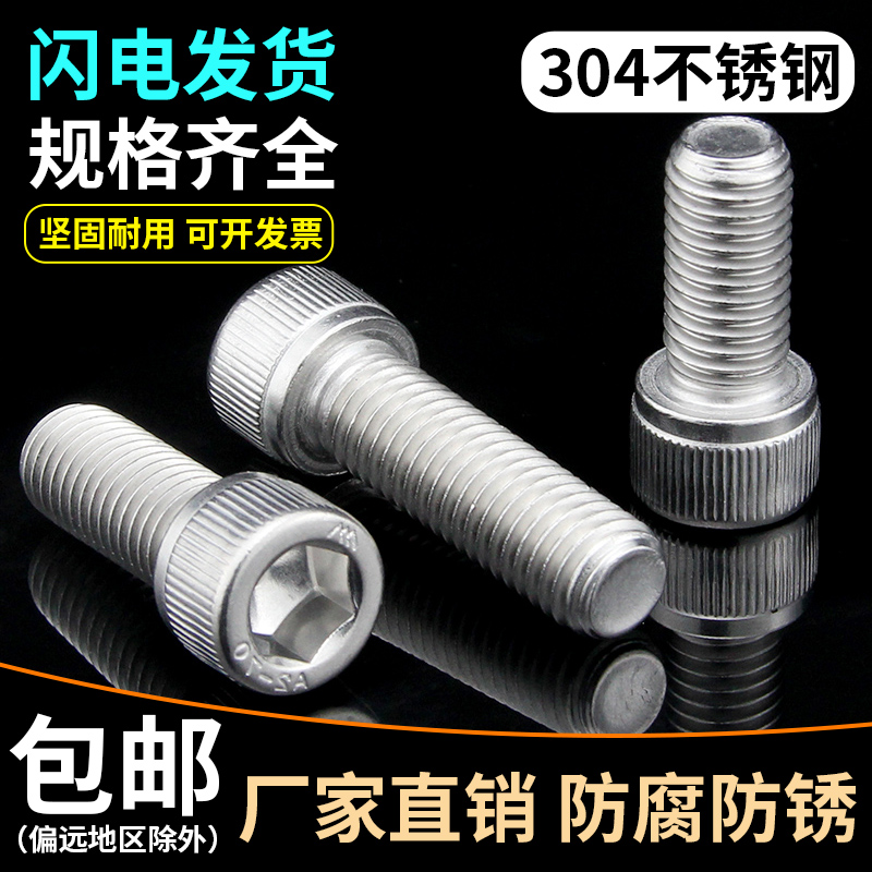 304 stainless steel cylindrical head hexagon screw Cup head hexagon bolt M3M4M5M6 series