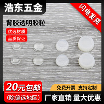  Adhesive transparent rubber grain silencer anti-collision rubber pad Anti-collision pad Foot pad Furniture rubber self-adhesive foot pad