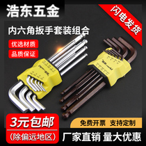 Hexagon wrench set combination Screwdriver single plum blossom within the six-party hexagonal angle 6 metric wrench