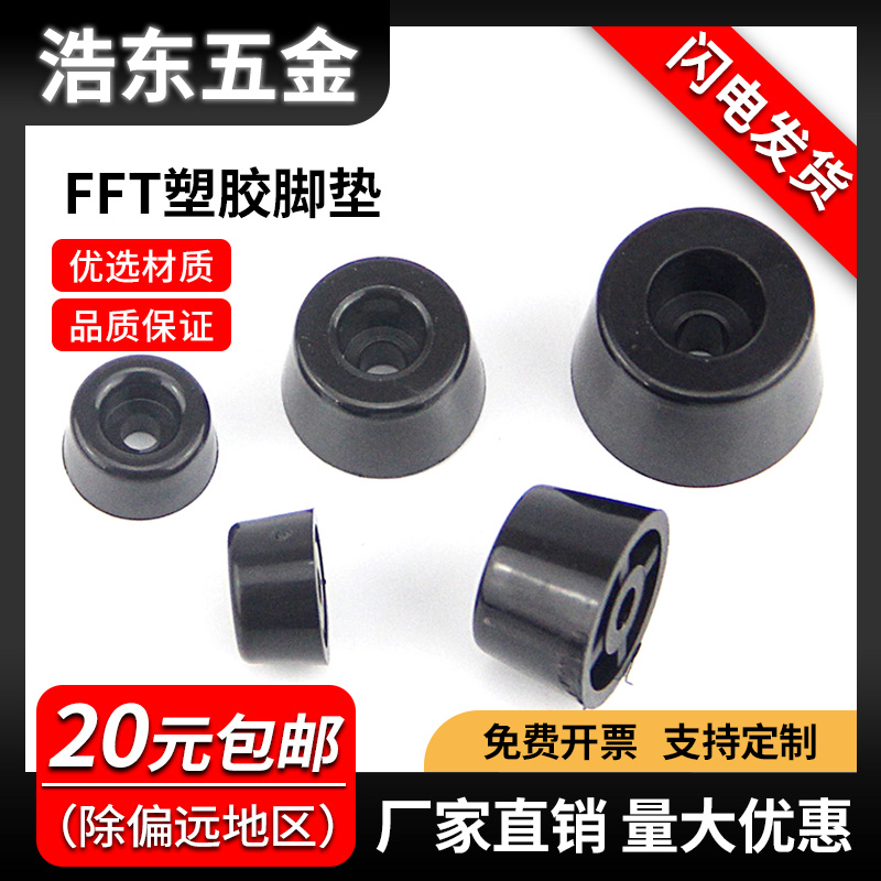 Rigid Host Shell Enclosure Pads Foot ABS Plastic Footbed Electronic Device Footbed Black Plastic Footbed FFT