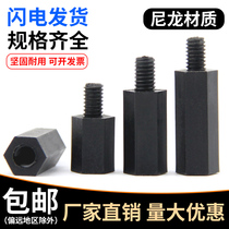 Single head isolation column black hexagonal nylon column plastic support column insulation plastic stud M2M2 5M3 series