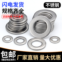 Stainless steel flat gasket Stainless steel gasket M2M2 5M3M4M5M5M6M8M10-M20