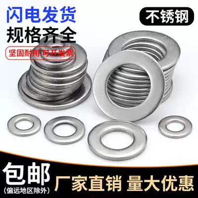 Stainless steel flat pad Stainless steel flat washer Huashi meson gasket M2M2 5M3M4M5M6M8M10-M20