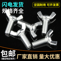 Zinc plated silver ingot Bolt horn screw butterfly screw M4M5M6M8 hand screw screw multi price