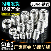 304 stainless steel wire screw sleeve steel wire braces threaded sheath screw sleeve M2M2 5M3--M24M30