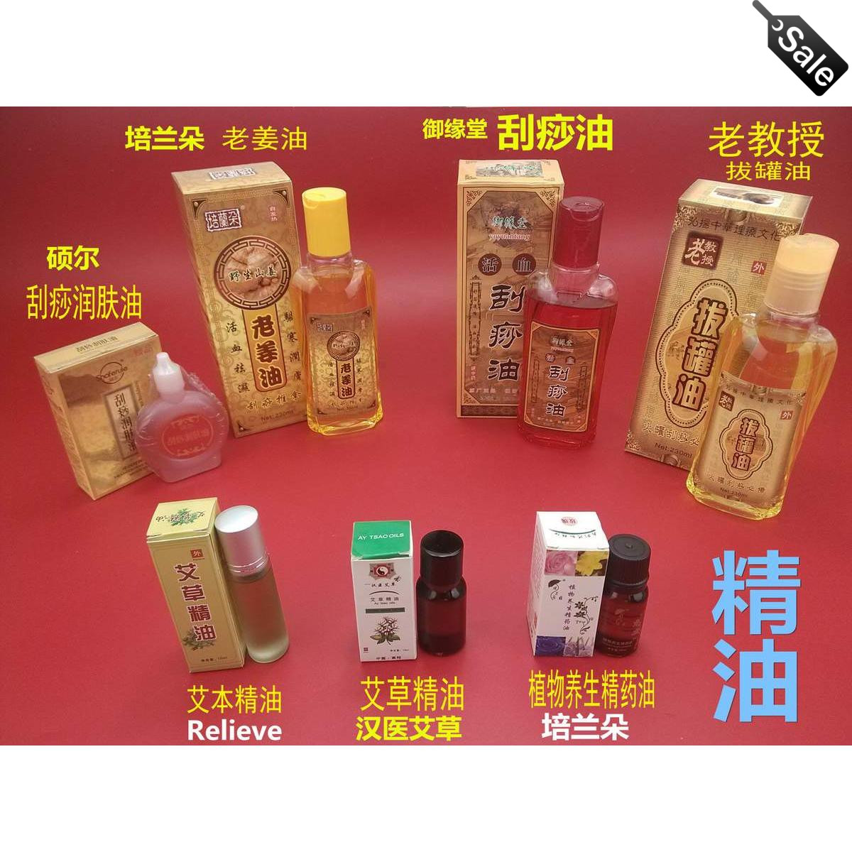 培兰朵刮痧精油艾草植物养生精药油老姜油拔火罐精油推拿精油