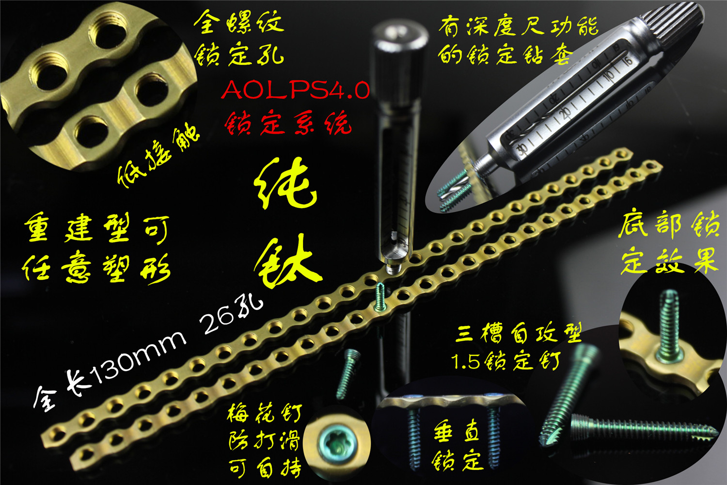 华创小动物骨科器械 小型犬 猫 狗 锁定接骨板 纯钛自锁板 骨板