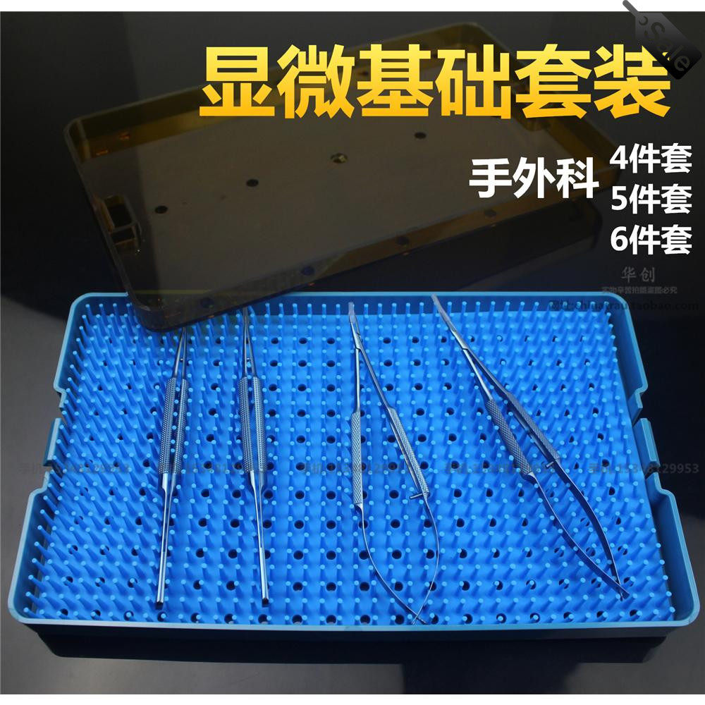 医用外科显微器械盒宠物小动物小血管手术解剖缝合套装持针器剪