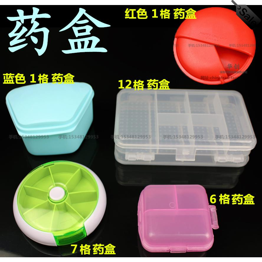 一周7天便携式随身药盒分药盒迷你旅行放药品格分装收纳盒小盒子