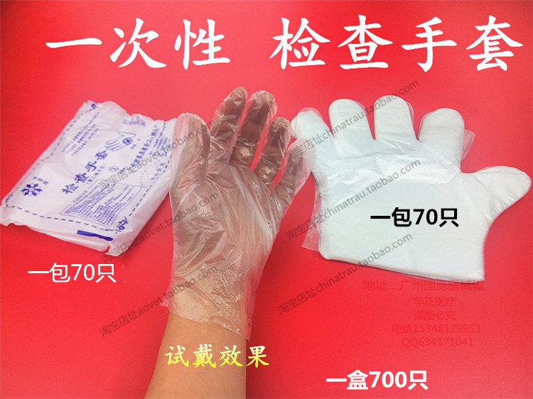 塑料厨房餐饮家庭装食品级一次性pe薄膜塑料手套膜透明加厚700只