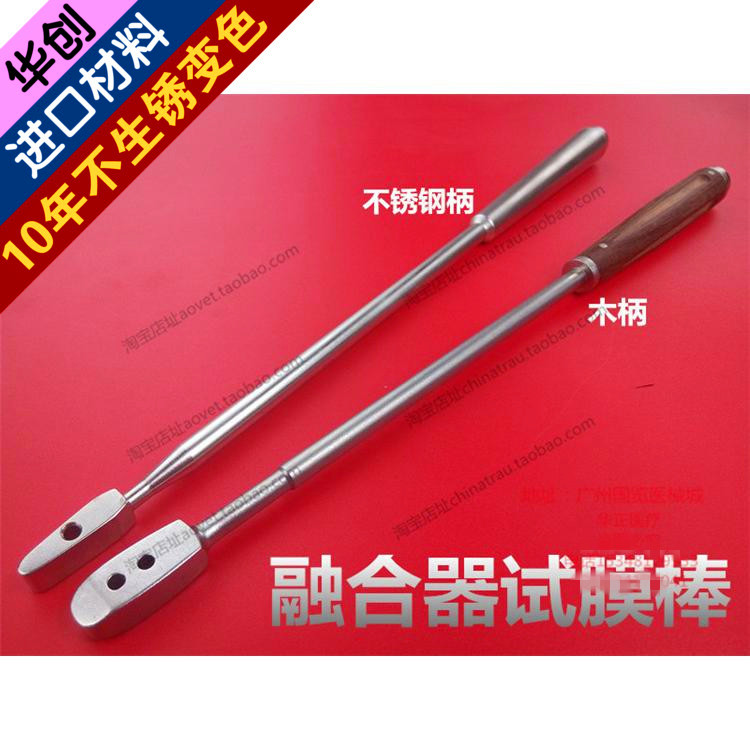 骨科器械脊柱腰椎膜棒椎体试膜棒PEEK植入物摸棒椎骨融合器模型