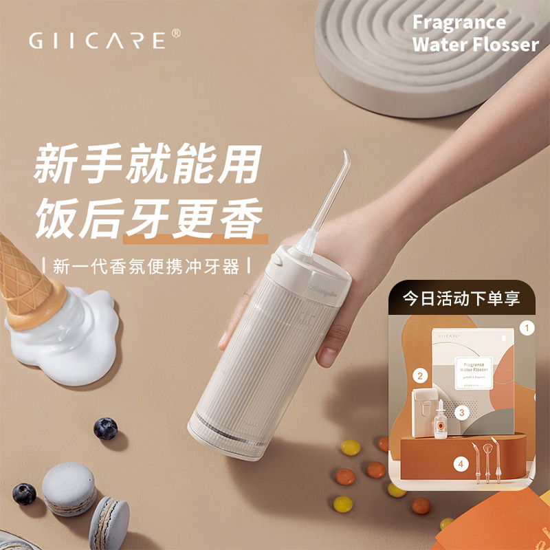 Set electric punching device V10 fragrance water floss dental calculus home convenient scaling artifact orthodontics exclusive