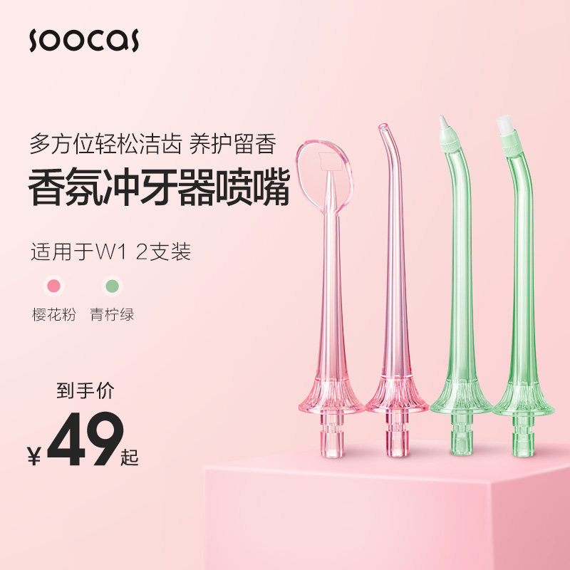 SURE W1 Electric impulse replaces the nozzle orthodontic tongue tooth floss accessories 2 assembly