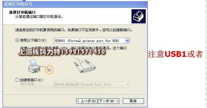 Hub USB - Ref 363603 Image 8