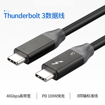 New USB4 data cable 3 1Gen2 PD100W fast charge 8 coaxial thunderbolt lightning 3 interface cable