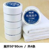 Сжатое баня полотенце 50*80 [4 упаковки] хлопок