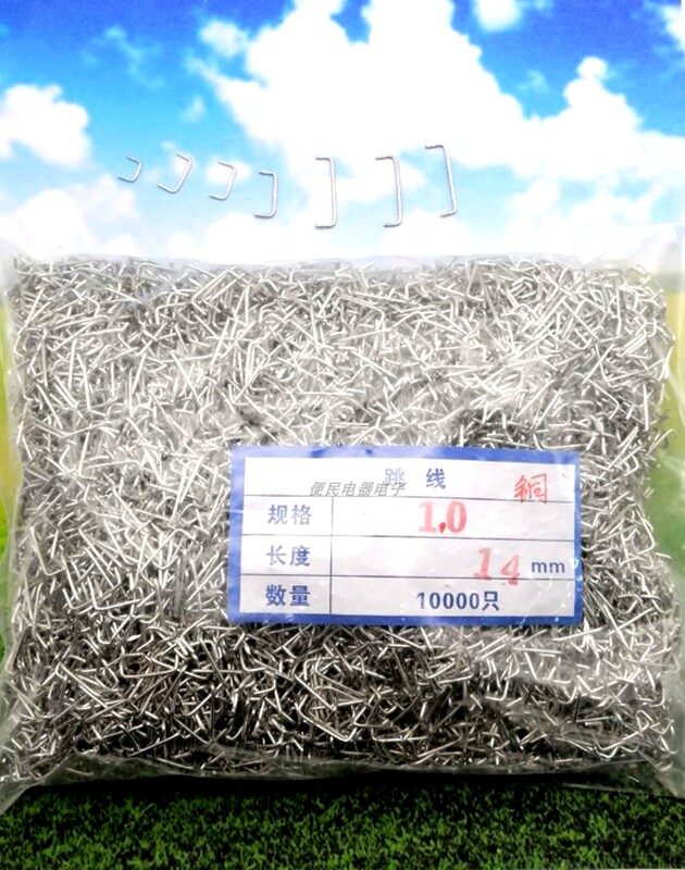 Environmentally Friendly and Easy to Weld 1.0mm Thick U-Shaped Tinned Copper Jumper Wire, Connecting Wire 5Mm—30Mm, Direct Sales from the Manufacturer Environmentally Friendly and Easy to Weld 1.0mm Thick U-Shaped Tinned Copper Jumper Wire, Connecting Wire 5Mm—30Mm, Direct Sales from the Manufacturer