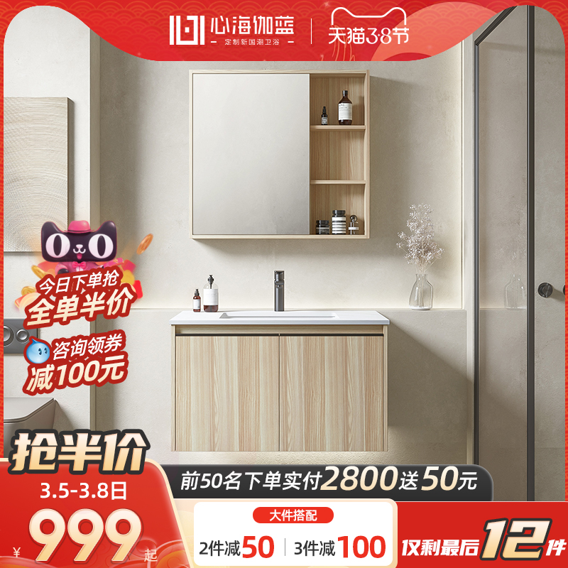 Xinhai Galaxy Nordic Simple Bathroom Cabinet Combination Wall Washbasin Washbasin Washbasin Sink