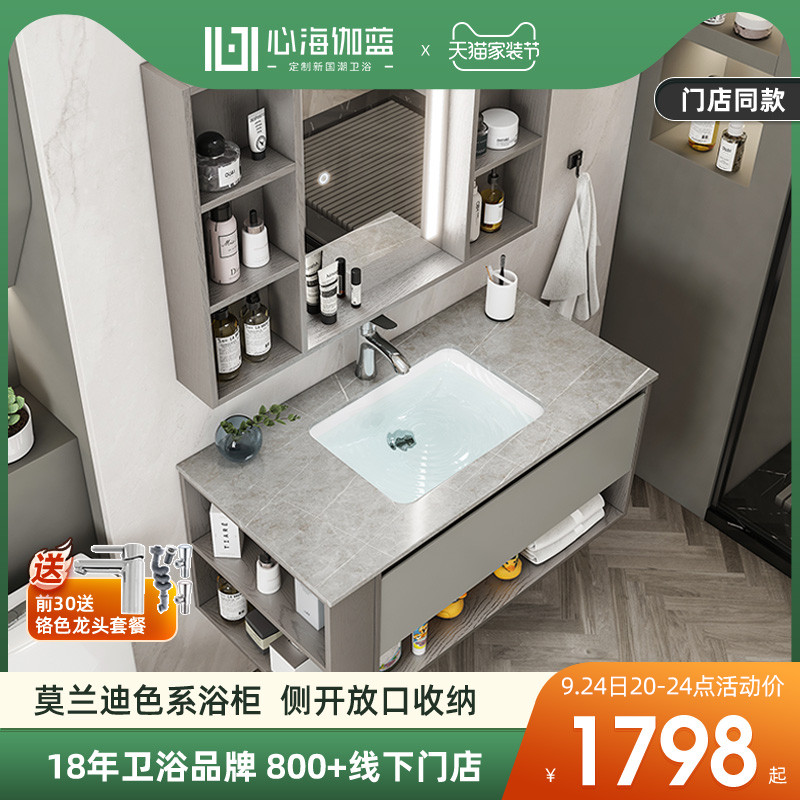 Store with the same style Xinhai Jialan smart slate bathroom cabinet modern washstand bathroom cabinet set mirror cabinet washbasin