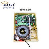 Arkano door opener controller control box NT35N Motherboard Electric pm180 Eight-word flat open control box
