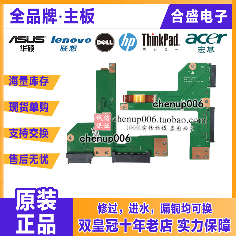 SUSTech X541U X541UVK X541UAK X541UAK cable connecting line optical disc machine interface HDD hard disc small plate