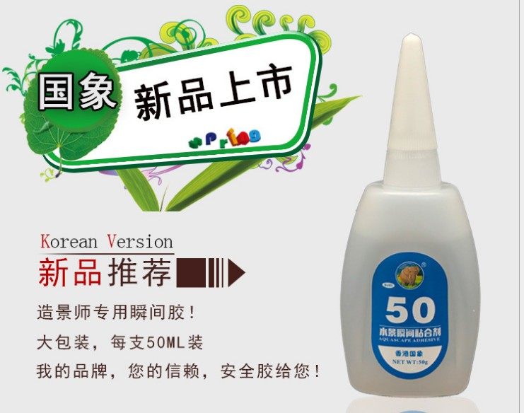 National Elephant Moise glue Glue Grass Viscose Coral Sluice Gum Skeletal Cementing the Instant Glue AA Super-Energy Glue