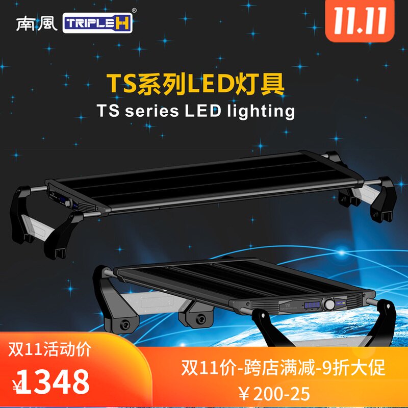 Nanfeng water grass lamp TS series LED water grass version sea water version grass tank culture lamp Nanfeng lamps and lanterns sea water LED lamp