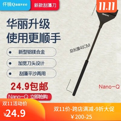 one thousand sharp scraping algae knife fish tank scraper Sea-cylinder scraper grass cylinder scraper light seawater universal fish tank cleaning tool