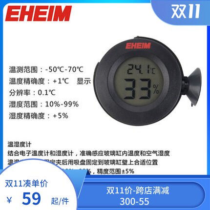 Ehan thermometer fish tank thermometer water and land tank thermometer chubby thermometer reptile tank wet thermometer