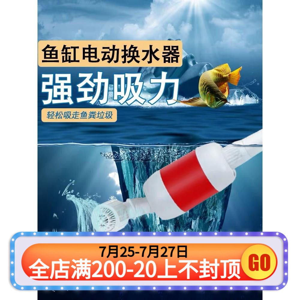 Fish tank electric water exchanger luxury water exchanger old fisherman bottom water pump old fisherman electric sand washer absorber