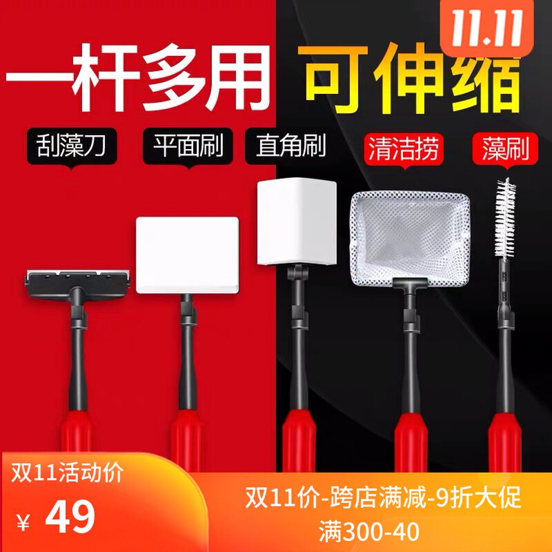 Old Fishing Artisan Fish Tank Wipe Scraper Brush Old Fish Artisan Five All-in-one Cleaning Brush Scraping Algae Knife Fish Tank Scraping Fish Tank Cleaning