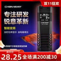 Chuangning fish tank heating rod tropical fish turtle tank automatic constant temperature explosion-proof heating rod frequency conversion PTC power-saving heating