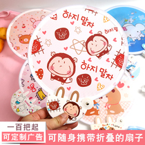 Advertising fan summer custom folding portable small round reunion fan folding fan cartoon aid summer customized mini Frisbee