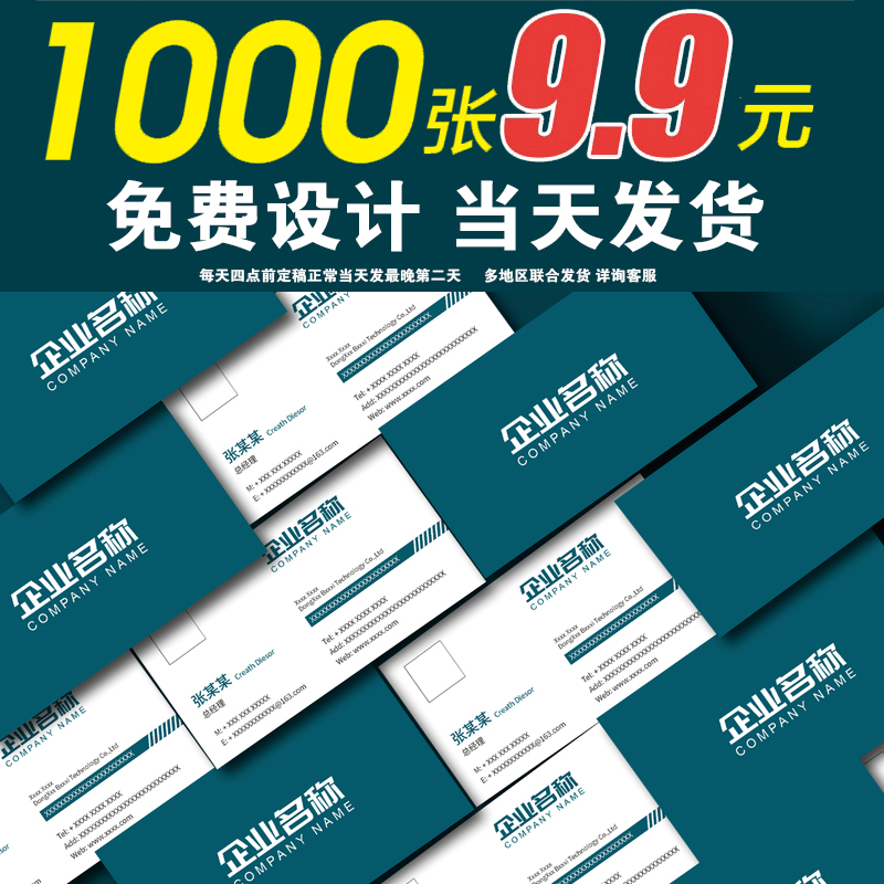Color Business Card Printing Coupons Coupons Special Paper Production Printing Sticker Design PVC thickness