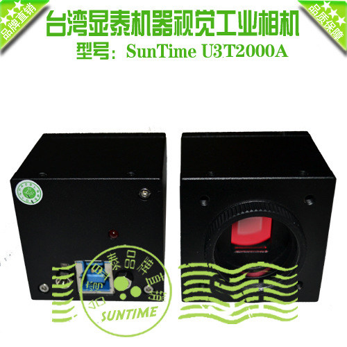 Taiwan Xiutai 20 megapixel 1 inch USB 3 0 industrial camera microscope machine vision industry camera