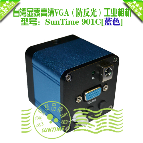 Taiwan Xiantai 60 Frame High-speed Anti-reflective VGA Industrial Camera Support Wide Screen 901C Microscope with Camera