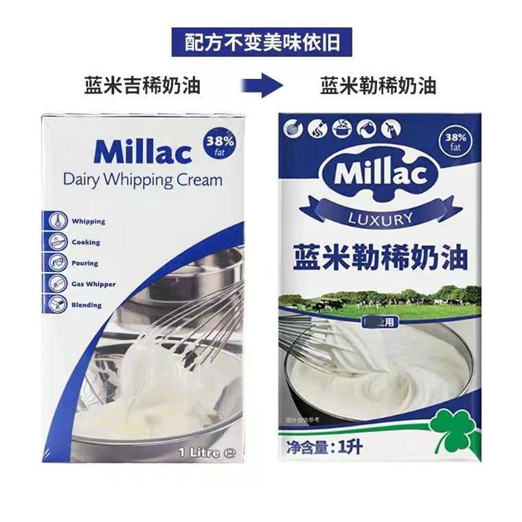 British Blue Migi Light Milk Oil 1L Blue Migi Windmill Animal Fresh Cream Cake Framed Flowers