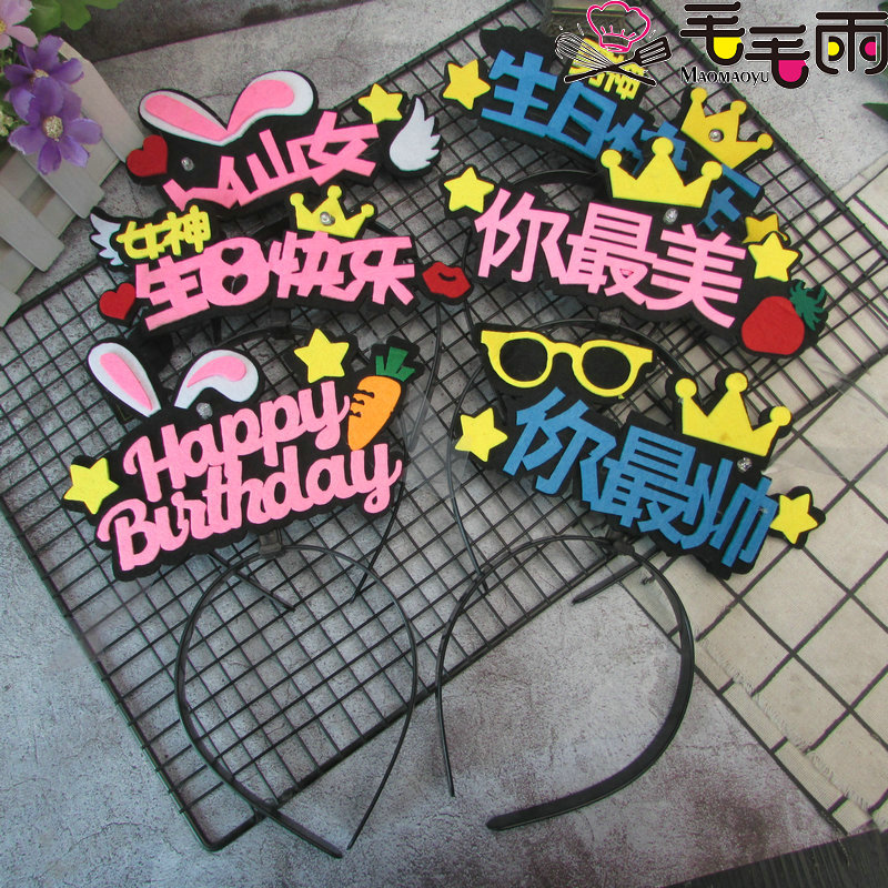 Cake Decoration Items Hair Stirrup Net Red Money Birthday Hat Male God Goddess With Light Birthday Party Cartoon Hat
