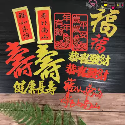 Birthday old man's birthday cake insert card Every year Today's longevity price Daughter happiness is as good as the East Sea Longevity word blessing word