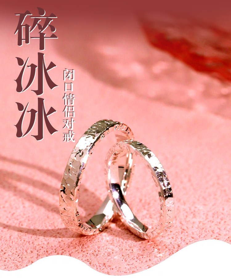 银饰戒指 卡帕司9999足银碎碎冰纯银戒指女轻奢实心闭口指环礼物送老婆女友