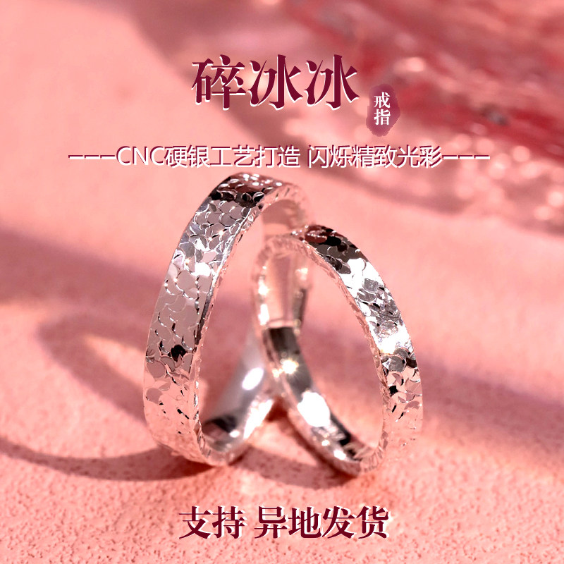 Capas 9999 sterling silver crushed ice couple ring sparkling