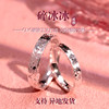 Capas 9999 sterling silver crushed ice couple ring sparkling