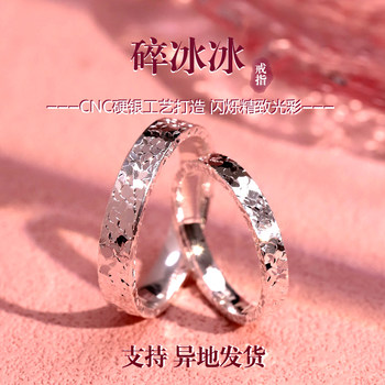 Capas 9999 sterling silver crushed ice couple ring sparkling