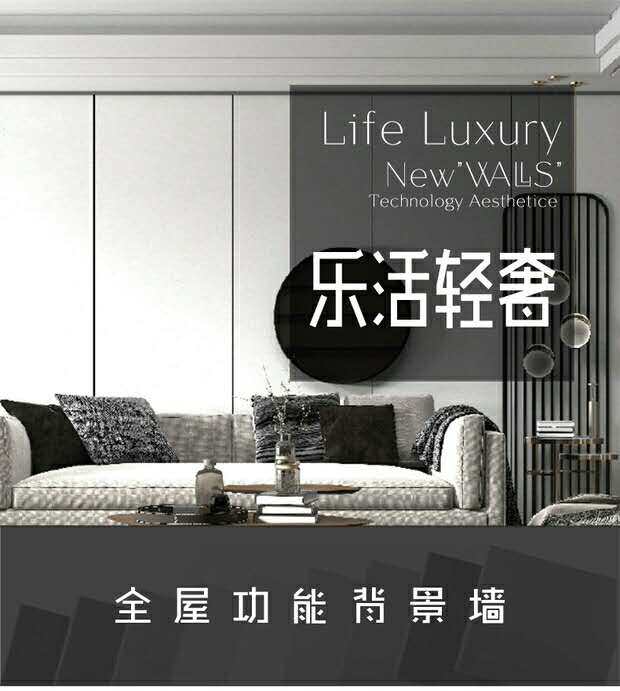 Full house functional background wall for the whole house