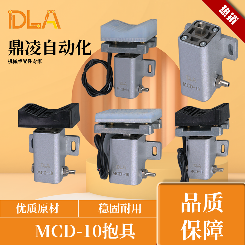 DLA抱具气缸MCD-10配JP3050 弧形夹片机械手配件夹具微型气缸